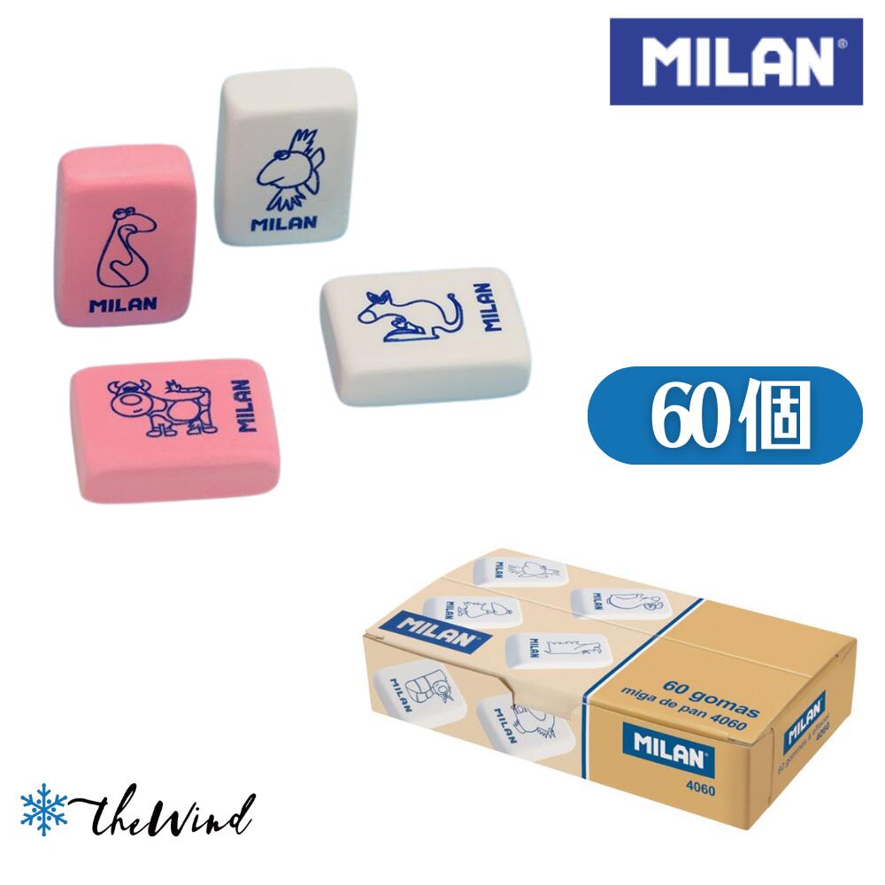 MILAN 動物柄消しゴム4060 【60個入り】おしゃれ かわいい ヨーロッパ 文房具 文具 けしごむ ケシゴム プレゼント ザウィンド 海外 ブランド 可愛い スタイリッシュ シンプル