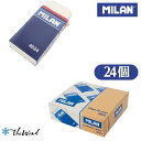 MILAN ミラン 消しゴム 4024 おしゃれ かわいい ヨーロッパ 文房具 文具 けしごむ ケシゴム プレゼント 入学準備