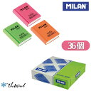 MILAN ミラン ブック型 消しゴム 2036【36個入り】 おしゃれ かわいい ヨーロッパ 文房具 文具 けしごむ ケシゴム プレゼント 入学準備