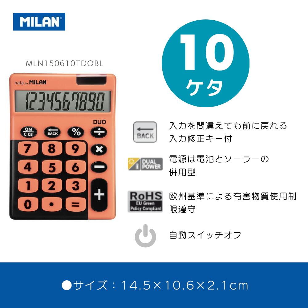 MILAN ミラン 10桁 電卓 150610...の紹介画像2