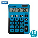 MILAN ミラン 10桁 電卓 150610TD おしゃれ かわいい ヨーロッパ 文房具 文具 カリキュレーター プレゼント 入学準備 ザウィンド 海外 ブランド 可愛い スタイリッシュ シンプル