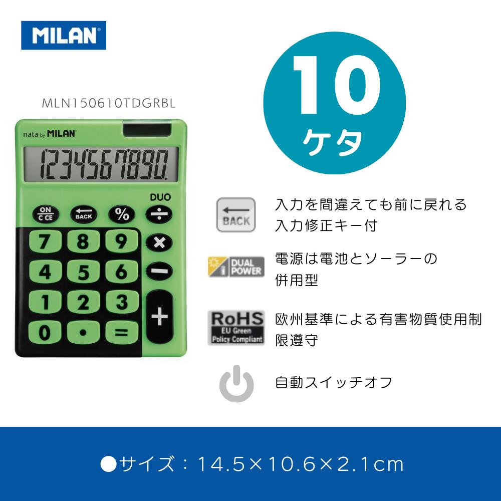 MILAN ミラン 【DUOシリーズ】10桁 ...の紹介画像2