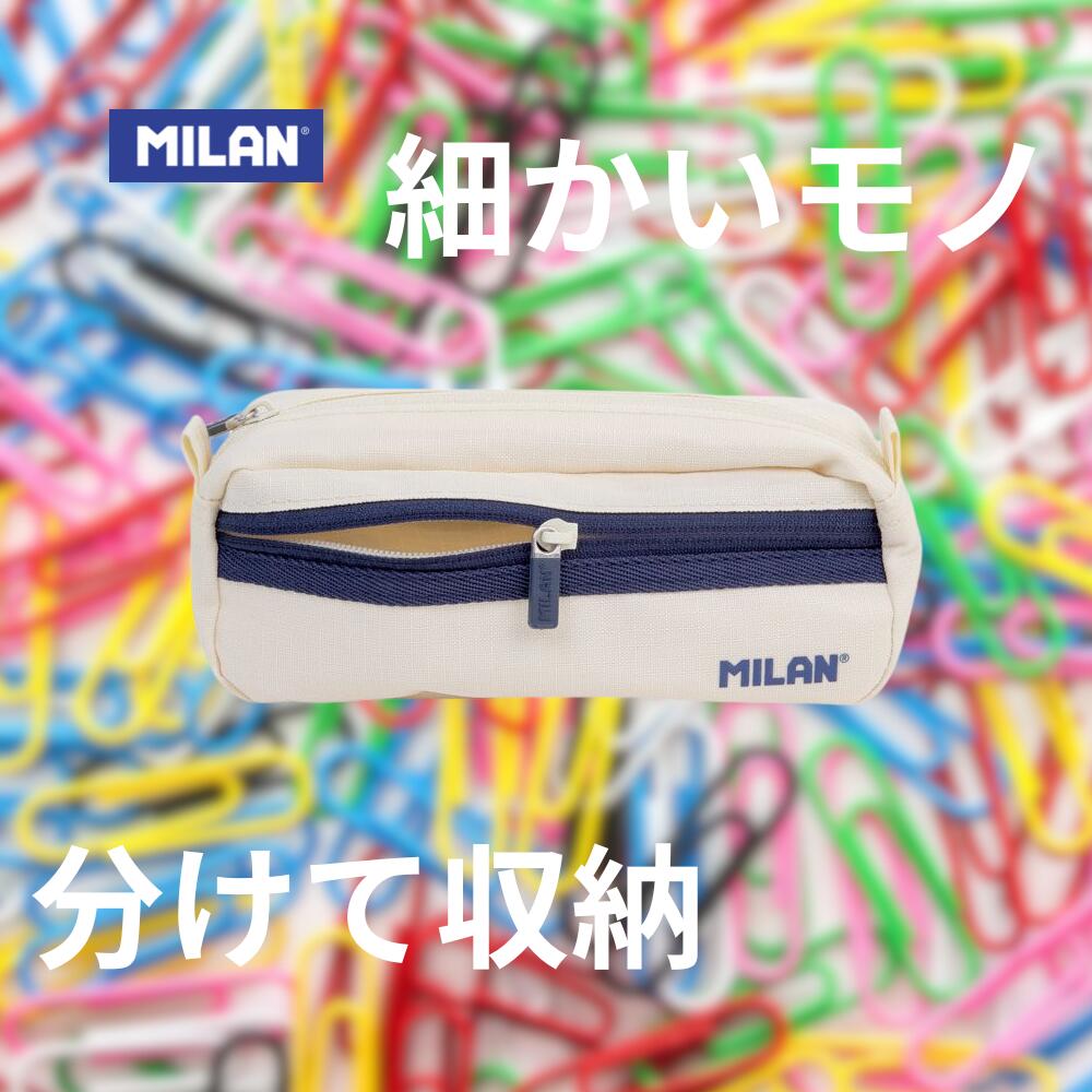 MILAN【1918シリーズ】 2-zipped rectangular pen case 2 ジップ長方形 ペンケース【全4色】 おしゃれ かわいい ヨーロッパ ミラン スペイン 文房具 文具 筆箱 ポーチ ケース 小物整理 プレゼント 入学祝 thewind-10005033 ザウィンド(セレクト文具・雑貨) サンプル画像3