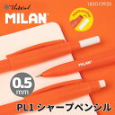 MILAN ミラン 【オレンジ】PL1 シャープペンシル 0.5mmおしゃれ かわいい ヨーロッパ 文房具 文具 シャープペンシル プレゼント 入学準備 ザウィ...