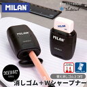 MILAN ミラン【Shadow シリーズ】 消しゴム + シャープナー COMPACT【交換用 消しゴム 2個付】 ザウィンド 海外 ブランド 可愛い スタイ...