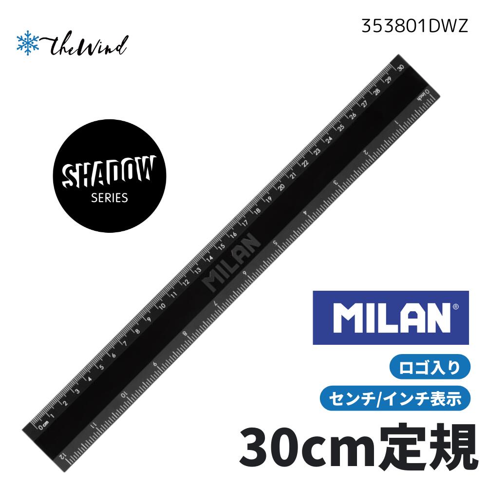 MILAN ミラン【Shadow シリーズ】 30cm 定規 ザウィンド 海外 ブランド 可愛い スタイリッシュ シンプル かわいい おしゃれ