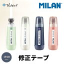 MILAN ミラン 【1918シリーズ】シリンダー型 修正 テープ【40個入り】 おしゃれ かわいい ヨーロッパ 文房具 文具 プレゼント 事務用品 オフィス