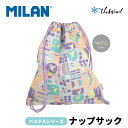 MILAN ミラン 【Sugar Colibri Pastel シリーズ】大きな ナップサックヨーロッパ 学校 体操服入れ ジム ザウィンド 海外 ブランド 可...