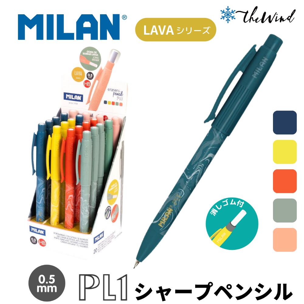 楽天市場】ツイスト式 シャープペンシル（文房具・事務用品｜日用品