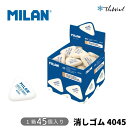 MILAN ミラン ミニ 三角 消しゴム 4045 【45個入】 おしゃれ かわいい ヨーロッパ 文房具 文具 けしごむ ケシゴム プレゼント 入学準備