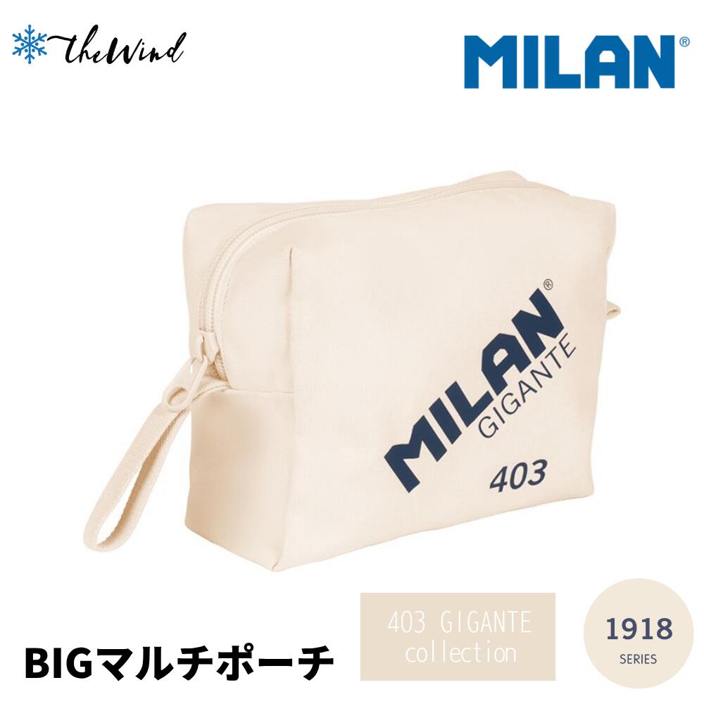 Rakuten - MILAN 【1918シリーズ】403 GIGANTE 大きな マルチバック（トイレタリー）ヨーロッパ 生活用品 学校 ボトル ザウィンド 海外 ブランド 可愛い スタイリッシュ シンプル かわいい おしゃれ