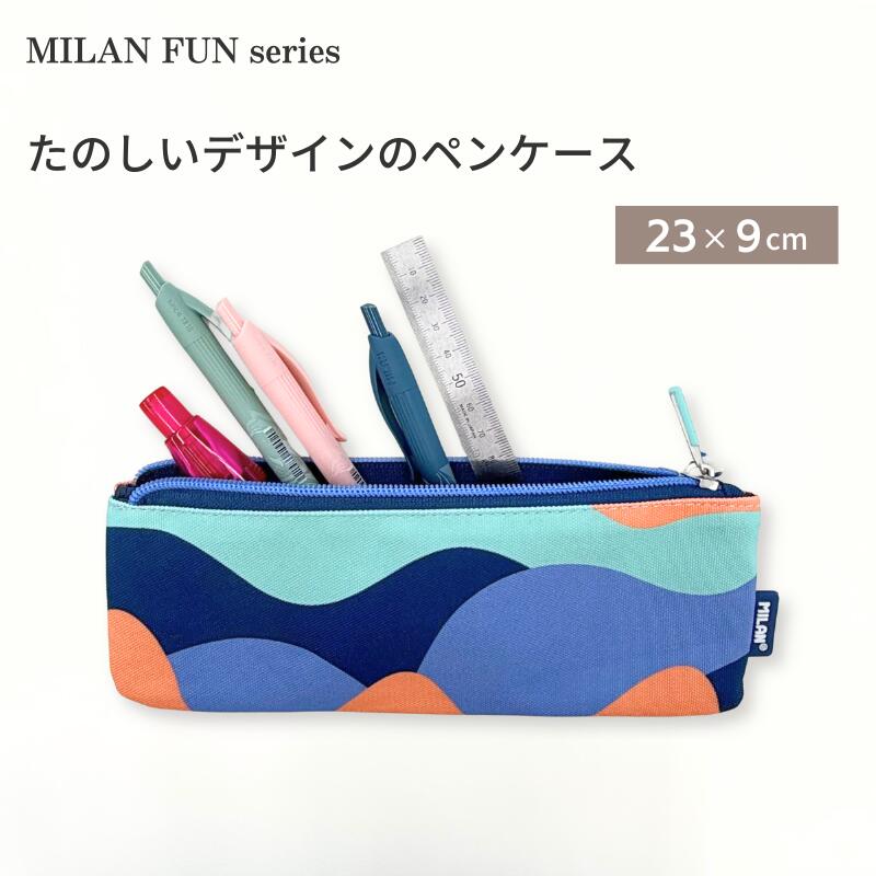 Rakuten - ［6/4 20時〜★10％OFFクーポン★6/10まで］MILAN 【The Fun シリーズ】フラットペンケース スリム| 海外 ヨーロッパ 文具 文房具 23cm ブルー おしゃれ 軽量 筆箱 小物入れ
