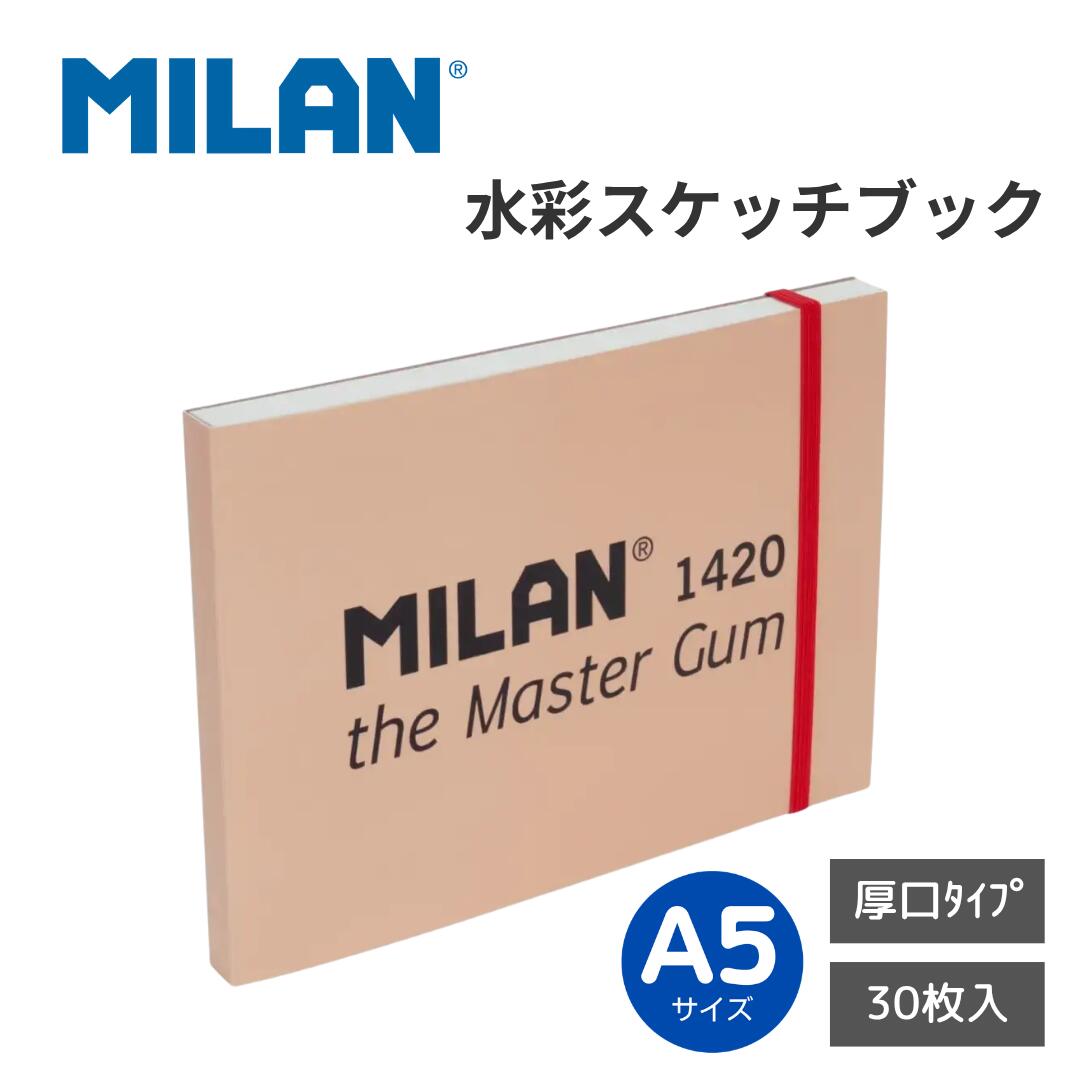 MILANミランアート美術用スケッ...