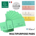 EXACOMPTA エグザコンタ マルチパーパス パッド【5色アソート】【100枚×50冊セット】おしゃれ フランス メモ 伝票 領収書 ヨーロッパ 文具 フラ...
