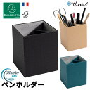 Exacompta エグザコンタ 【office by Meシリーズ】ペンホルダー【全3色】おしゃれ ヨーロッパ オフィス用品 ペン立て 卓上整理用品 文具 文...