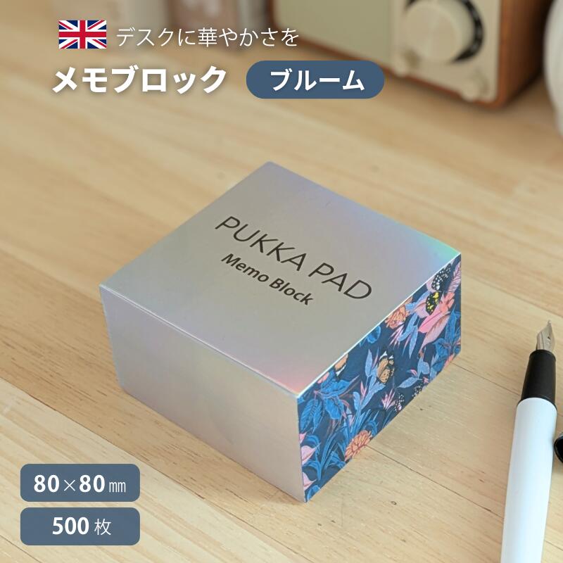 Rakuten - ［6/4 20時〜★10％OFFクーポン★6/10まで］Pukka Bloom メモ ブロック 500枚｜花柄・英国メーカー・おしゃれ海外文具