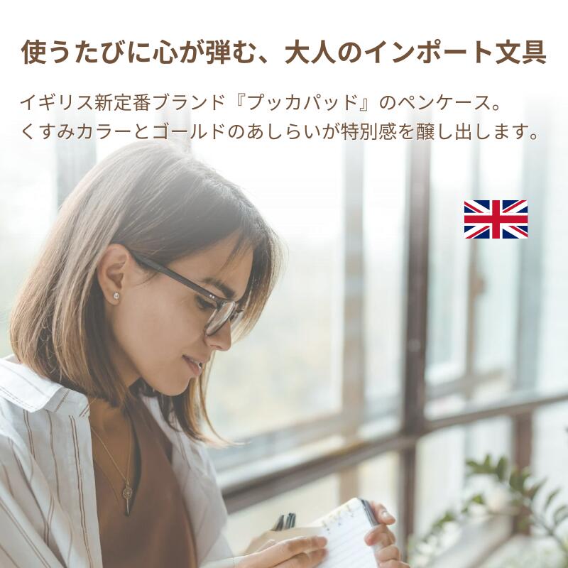 Pukka Pad 【Haze】 スリム ペンケース｜3デザイン展開・英国メーカー・おしゃれ ...