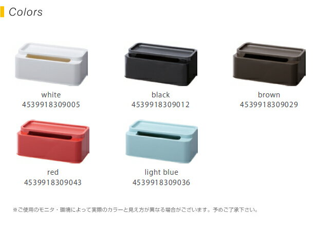 ideaco イデアコ Tissue case　ecoroof エコルーフ【全2色】おしゃれ 生活雑貨 ティッシュカバー ティッシュケース