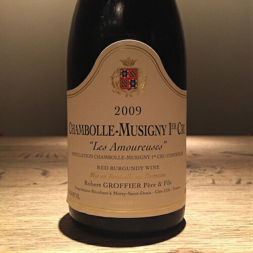 2009 シャンボール・ミュジニー 1er Cru レザムルース （ロベール・グロフィエ） Chambolle-Musigny 1er Cru Les Amoureuses (Robert Groffier) 750ml