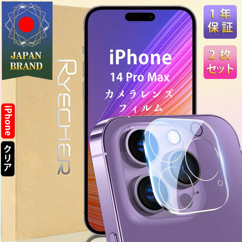 【クリア 高透過率2枚入り】iPhone14Promax レンズカバー iPhone14promax カメラ保護 iPhone14Pro Max カメラカバー iPhone14Pro Max レンズフィルム カメラフィルムアイフォン14プロマックス レンズカバー 高透過率 簡単貼り付け RYECHER JAPAN カメラ保護フィルム