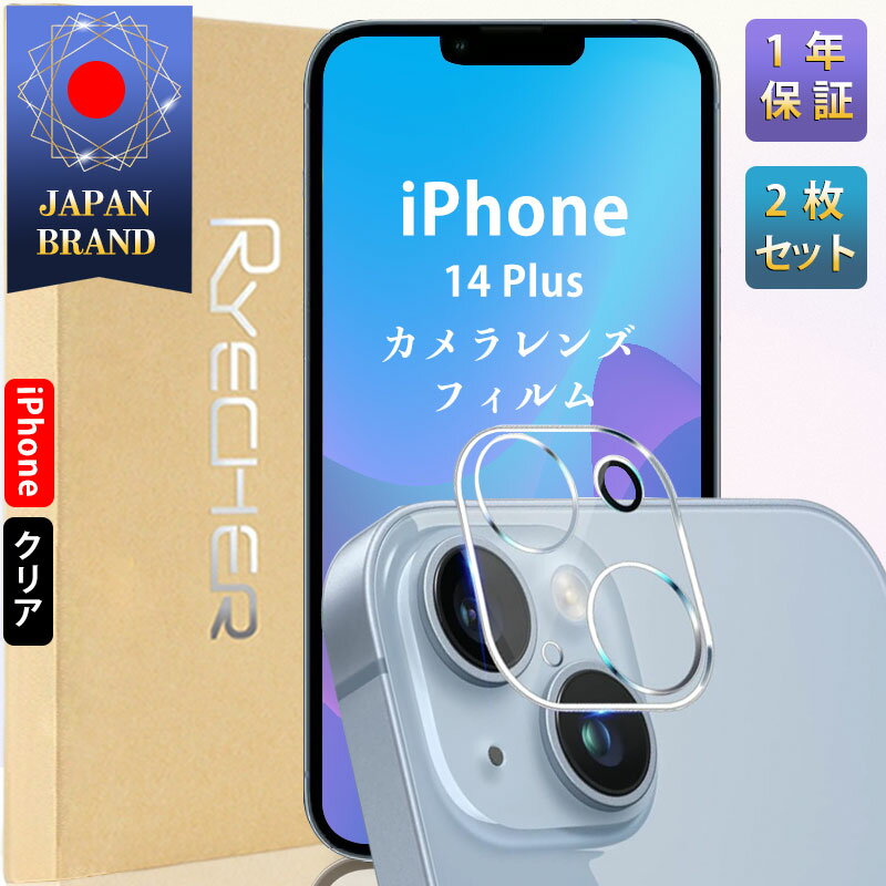 iPhone14Plus カメラ保護 iPhone14Plus レンズ保護シート iPhone14 Plus カメラ カバー iPhone14Plus カメラカバー レンズフィルム カメラフィルム 高透過率 簡単貼り付け RYECHER JAPAN ライチャー カメラ保護フィルム