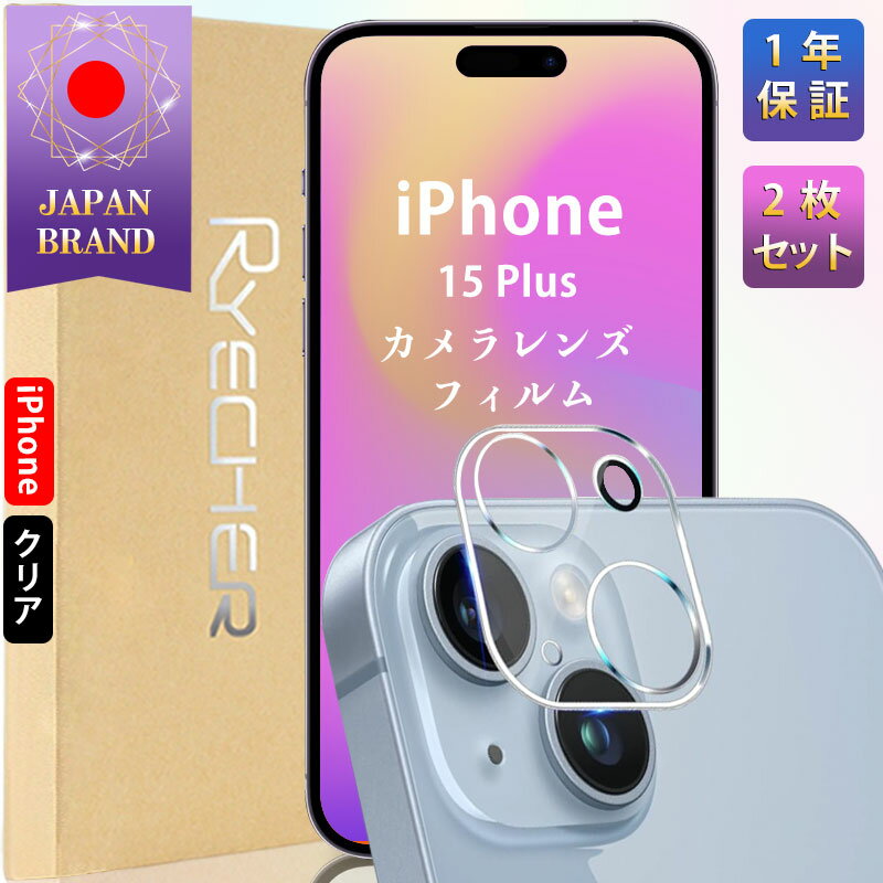 iPhone15Plus カメラフィルム iPhone15 Plus カメラカバー iPhone15 Plus レンズカバー iPhone15Plus カメラ保護 アイフォン15Plus レンズカバー 高透過率 簡単貼り付け RYECHER JAPAN ライチャー カメラ保護フィルム