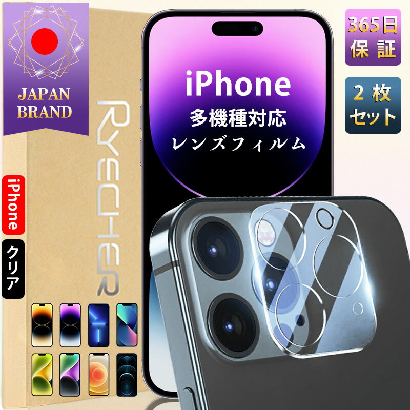 【クリア・高透過率2枚入り】 iPhone 