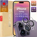 【露出オーバー防止 2枚組】 iPhone14 Pro カメラカバー iPhone14Pro カメラレンズカバー iPhone 14 Pro カメラレンズフィルム iPhone14 Pro カメラ保護フィルム iPhone14 Pro カメラカバー iPhone14 Pro カメラ保護フィルム アイフォン14 プロ カメラフィルム RYECHER