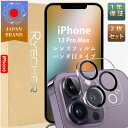 【露出オーバー防止・2枚組】iPhone12promax レンズカバー iPhone12ProMax カメラカバー iPhone12ProMax カメラレンズカバー カメラレンズフィルム カメラ保護フィルム 黒縁 RYECHER JAPAN カメラレンズカバー iPhone12ProMax