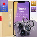 【露出オーバー防止・2枚組】iPhone12Pro レンズカバー iPhone12Pro カメラ保護 iPhone12Pro カメラフィルム iPhone12 Pro カメラ カバー iPhone12 Pro カメラレンズカバー iPhone12Pro カメラカバー カメラ保護フィルム 黒縁 RYECHER JAPAN