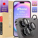 【アルミ合金・ピンポイント保護・ガイド枠付】 iPhone14Pro カメラカバー iPhone14Pro カメラフィルム iPhone14Pro カメラ保護 ...