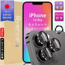 【アルミ合金・ピンポイント保護・ガイド枠付】 iPhone13Pro カメラカバー iPhone13Pro レンズフィルム iPhone13Pro カメラフィル...