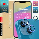 【アルミ合金・ピンポイント保護・ガイド枠付】iPhone13mini レンズカバー iPhone13ミニ カメラカバー iPhone13mini カメラフィルム...