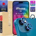 【アルミ合金・ピンポイント保護・ガイド枠付】 iPhone15 カメラカバー iPhone15Pro iPhone15Plus iPhone15ProMax レ...