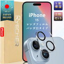 【露出オーバー防止・2枚組】 iPhone15 カメラカバー iPhone 15 Pro iPhone 15 Plus iPhone 15 Pro Max カメラレンズカバー iPhone15 カメラレンズフィルム iPhone15 カメラ保護フィルム iPhone15 カメラカバー iPhone15 カメラ保護フィルム 黒縁 RYECHER