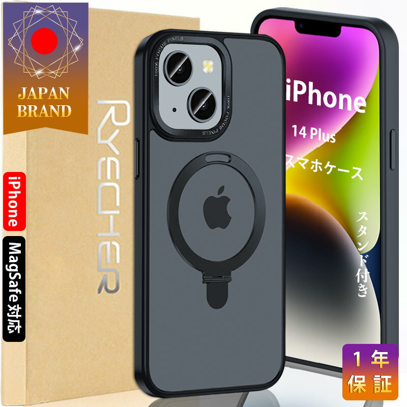 【スタンド機能・マグセーフ対応】 iPhone 14 plus ケース iPhone 14 Plus ケース 全面 フルカバー 14Plusケース スタンド付き magsafe ケース iPhone14 Plus カバー スマホケース リング付き スマホカバー ワイヤレス充電 指紋防止 半透明 Magsafe対応 RYECHER