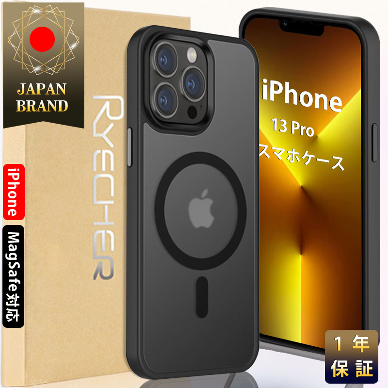 iPhone13Proケース magsafe iPhone13Pro ケースマグセーフ iphone13 pro ケース 耐衝撃 アイフォン13プロケース MagSafe対応 アイフォン13Proケース マグセーフ ワイヤレス充電対応 半透明 指紋防止 耐衝撃 マット RYECHER JAPAN