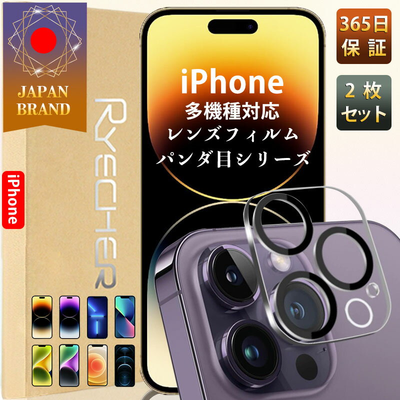 【露出オーバー防止・2枚組】 iPhone カメラカバー iPhone15 カメラレンズカバー iPhone15 14 13 12 11 Pro カメラレンズフィルム iPhone15 14 13 12 11 Plus カメラ保護フィルム iPhone15 14 13 12 11 Pro Max カメラカバー iPhone13 12 mini カメラ保護フィルム