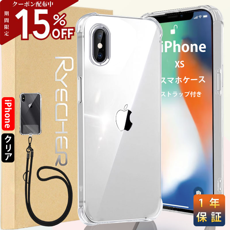  iPhoneXS ケース iPhoneXS ケース クリア iPhoneXS ケース 透明 iPhoneXS スマホケース アイフォン XS カバー 耐衝撃 ストラップ付 RYECHER ケース