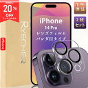 iPhone14 Pro カメラカバー レンズフィルム 2枚 iPhone 14 Pro カメラフィルム iPhone14Pro カメラ保護 アイフォン14 プロ レンズカバー 黒縁 RYECHER ライチャー カメラ保護フィルム