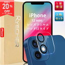 iPhone12 mini カメラカバー レンズフィルム 2枚 iPhone 12 mini カメラフィルム iPhone12mini カメラ保護 アイフォン12 ミニ レンズカバー 黒縁 RYECHER ライチャー カメラ保護フィルム