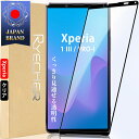 【全面保護・クリア光沢】 Xperia 1 III Xperia Pro-I ガラスフィルム Xperia 1 III Xperia Pro-I 保護フィルム Xperia 1 III Xperia Pro-I フィルム エクスペリア 1 III Pro-I 液晶保護フィルム Xperia 1 III Xperia Pro-I スマホフィルム SO-51B SOG03 Pro-i XQ-BE42