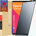 【指紋防止 ゲームに最適】 Xperia 10 III Lite ガラスフィルム Xperia 10 III Lite 保護フィルム Xperia 10 III Lite フィルム エクスペリア 10 III Lite 液晶保護フィルム Xperia 10 III Lite スマホフィルム Xperia 10 III Lite SO-51C XQ-BT44 アンチグレアフィルム