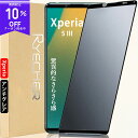 【指紋防止 ゲームに最適】 Xperia 5 III ガラスフィルム Xperia 5 III 保護フィルム Xperia 5 III フィルム エクスペリア 5 III 液晶保護フィルム Xperia 5 III スマホフィルム Xperia 5 III SO-53B SOG05 液晶フィルム アンチグレア 黒縁 RYECHER