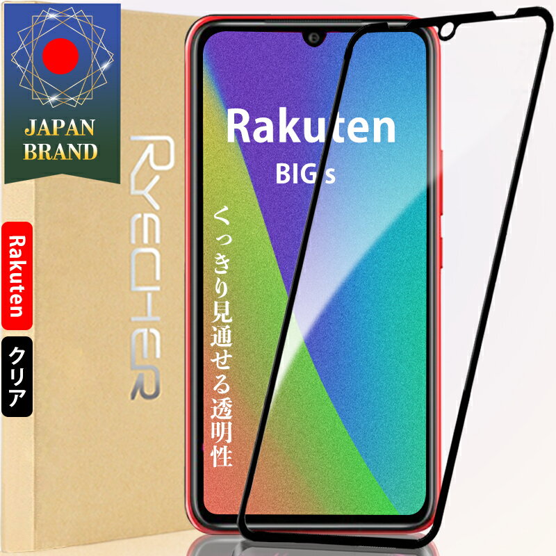 Rakuten BIG s ガラスフィルム RakutenBIGs フィルム rakutenbigs 保護フィルム 黒縁 全面 保護 保護シート 保護カバー RYECHER ライチャー 液晶保護フィルム