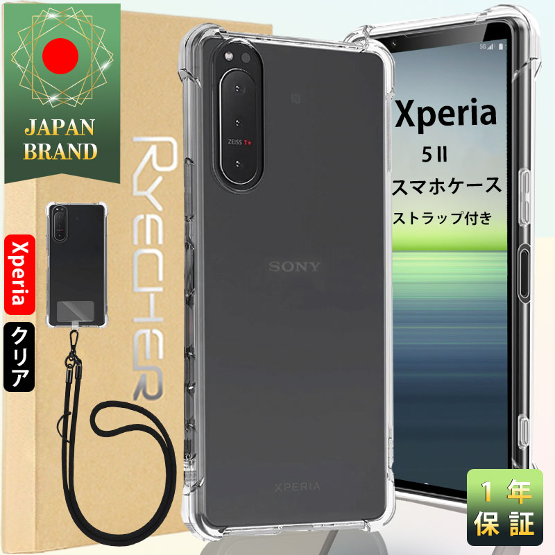 Xperia 5 II スマホケース スマホストラップホルダー ソニー スマホカバー Android ケース カバー 耐衝撃 レンズ保護 ケース エクスペリア 5 II エアクッション技術 高透明度 1年あんしん保証 RYECHER