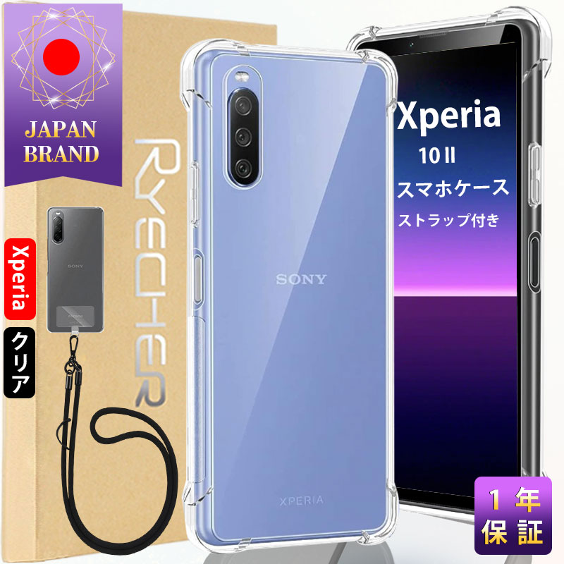 Xperia 10 II スマホケース スマホストラップホルダー ソニー スマホカバー Android ケース カバー 耐衝撃 レンズ保護 ケース エクスペリア 10 II エアクッション技術 高透明度 1年あんしん保証 RYECHER