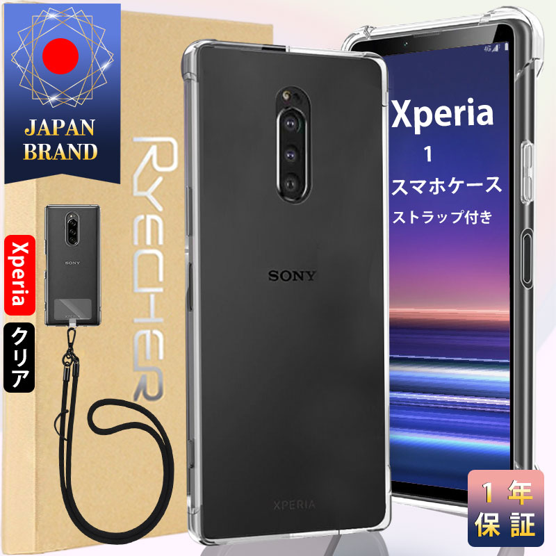 Xperia 1 スマホケース スマホストラップホルダー ソニー スマホカバー Android ケース カバー 耐衝撃 レンズ保護 ケース エクスペリア 1 エアクッション技術 高透明度 1年あんしん保証 RYECHER