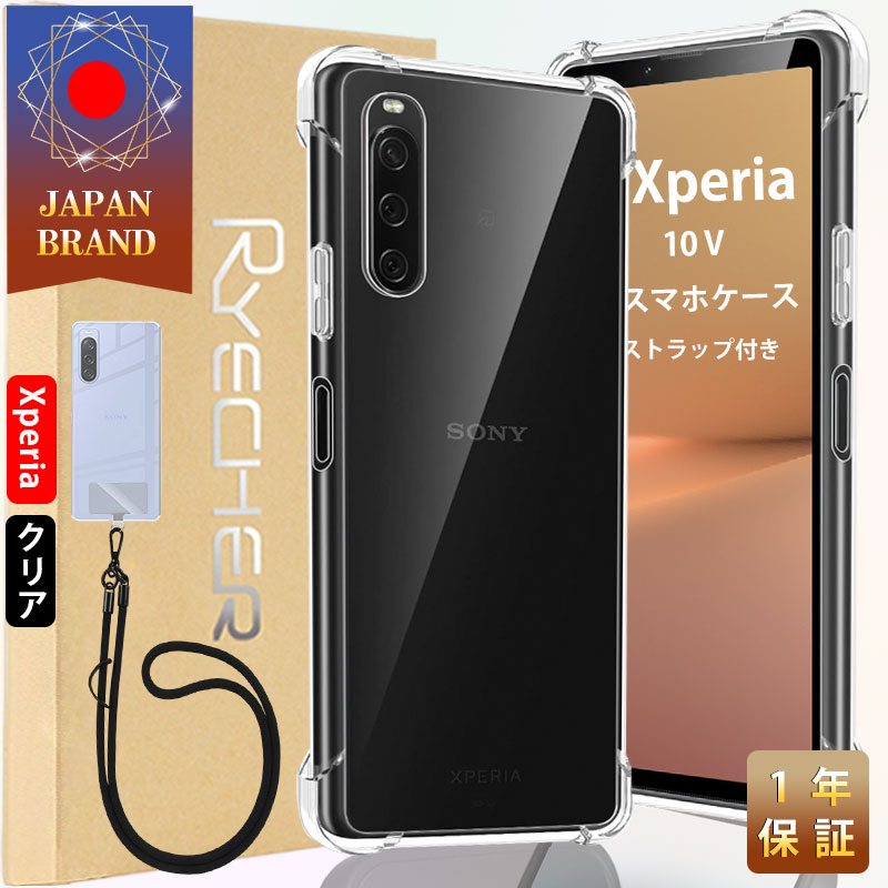 Xperia 10 V スマホケース スマホストラップ ソニー スマホカバー Android ケース カバー 耐衝撃 レンズ保護 ケース エクスペリア 10 V エアクッション技術 高透明度 1年あんしん保証 RYECHER