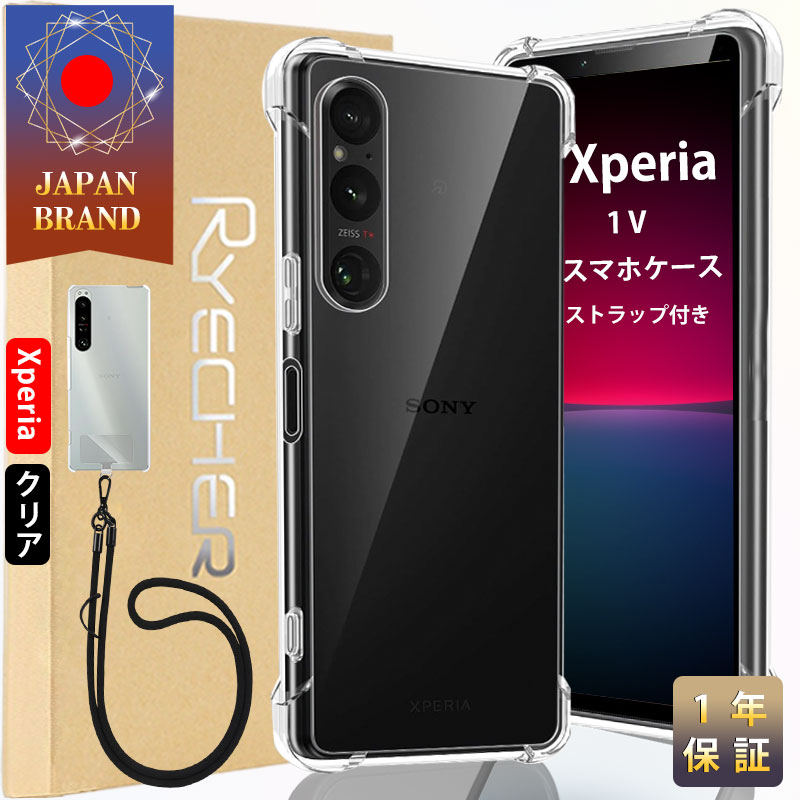 Xperia 1 V スマホケース スマホストラップホルダー ソニー スマホカバー Android ケース カバー 耐衝撃 レンズ保護 ケース エクスペリア 1 V エアクッション技術 高透明度 1年あんしん保証 RYECHER